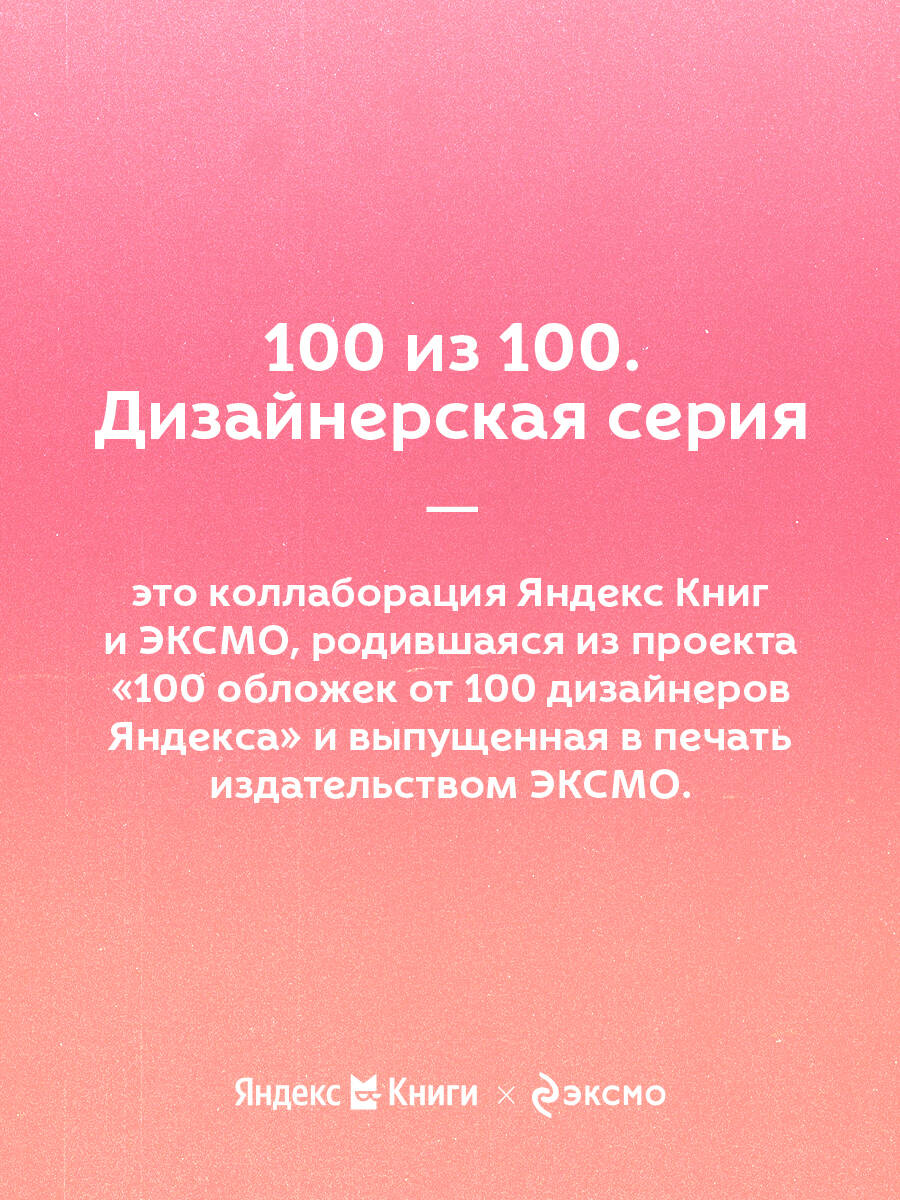 К себе нежно. Книга о том, как ценить и беречь себя | Gently to Yourself. A Book About Valuing and Caring for Yourself - Ozon image 4