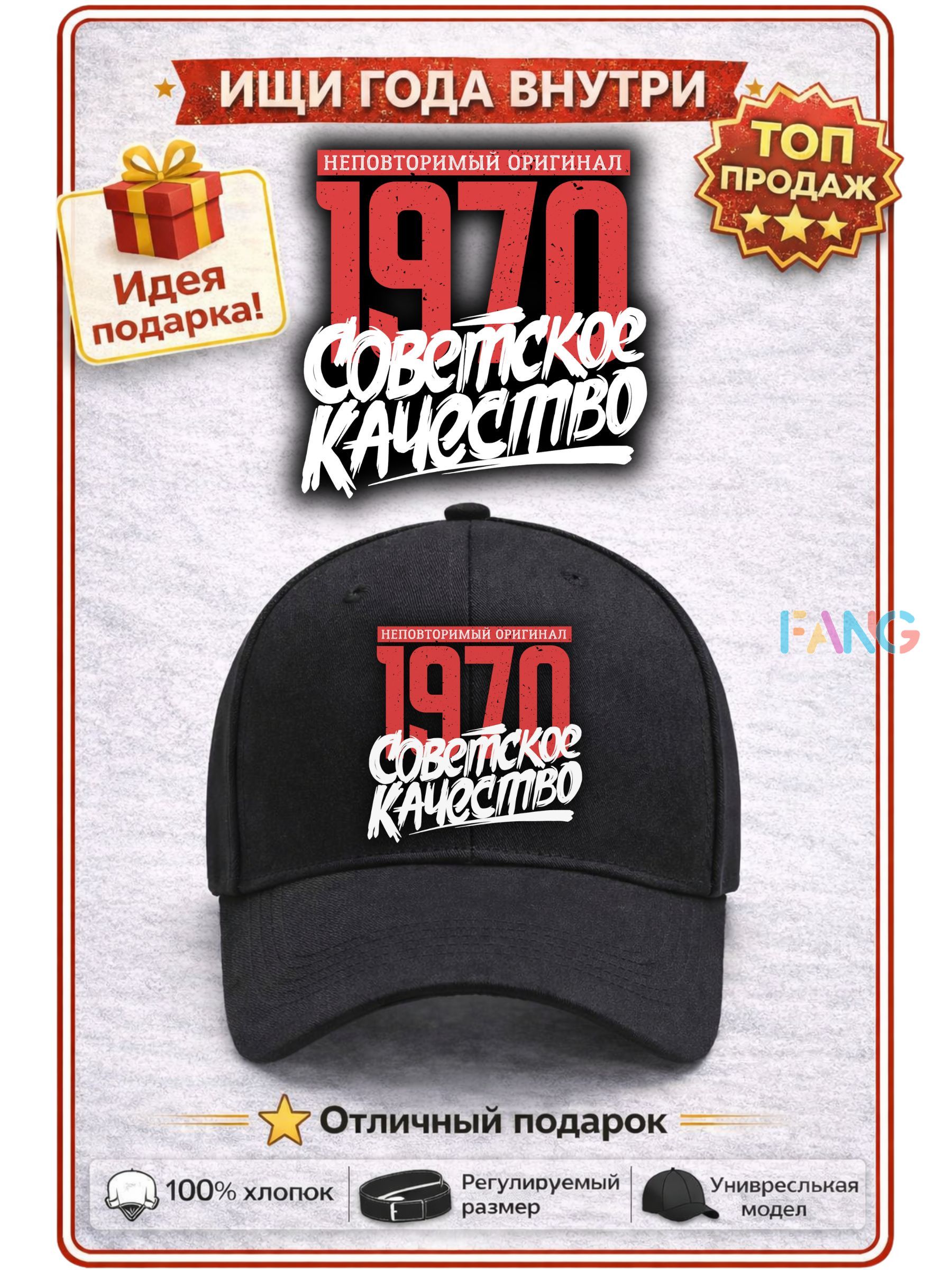 БейсболкаPrintakИмена