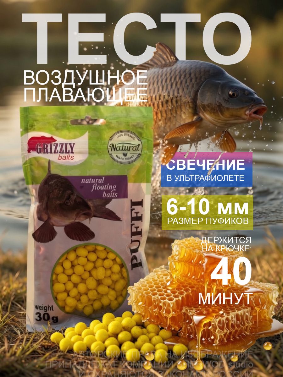 ТестовоздушноемягкоедлярыбалкиМЕД,30грамм,6-10мм,плавающаяразноцветнаянасадка,пуфик,puffi