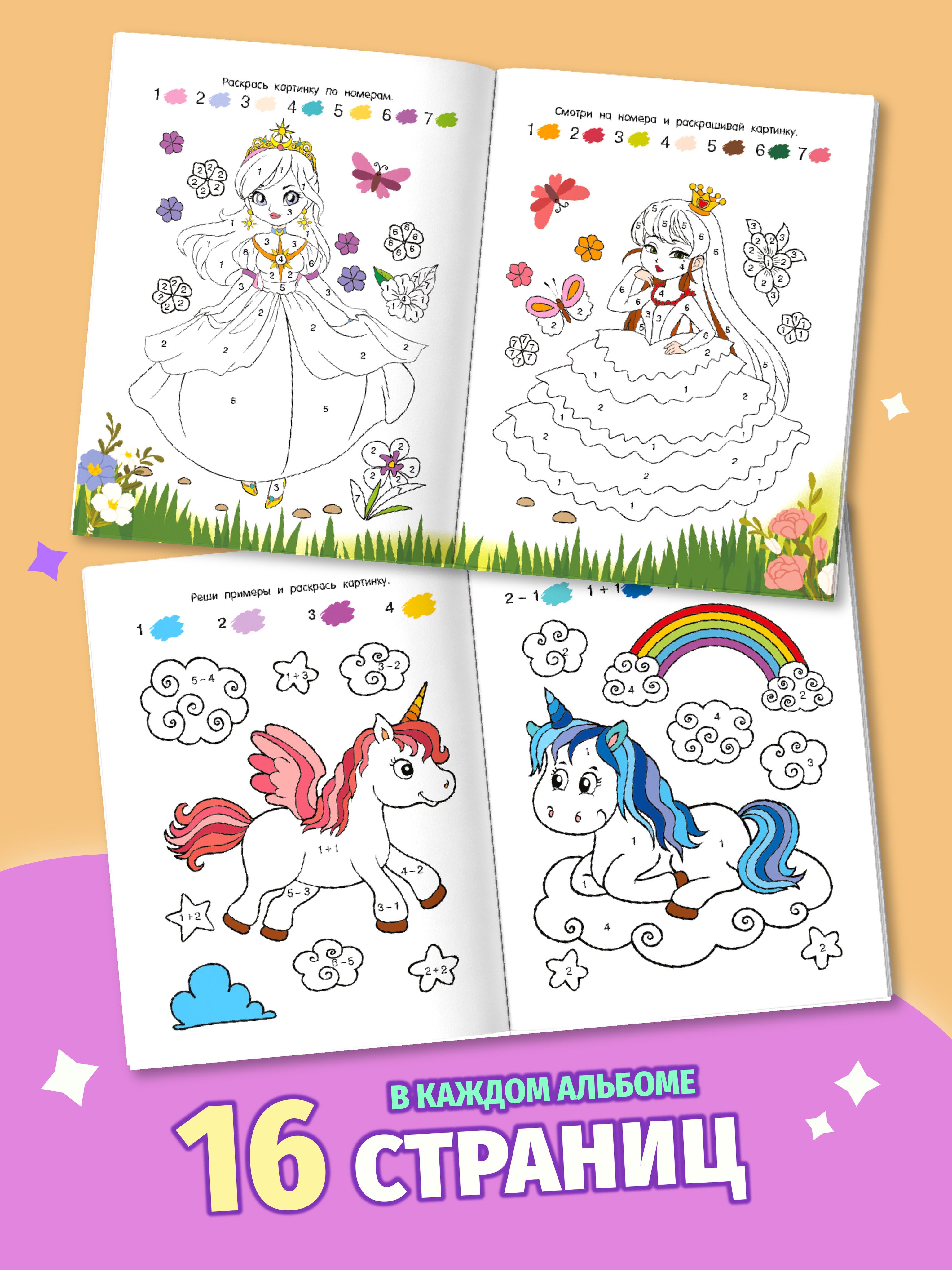 Раскраски для девочек. Принцессы и единороги | Coloring Books for Girls: Princesses and Unicorns - Ozon image 1
