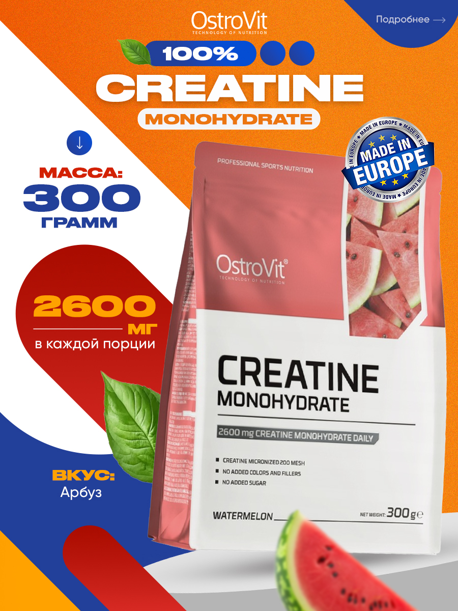 Ostrovit, Creatine Monohydrate, 300г, Арбуз
