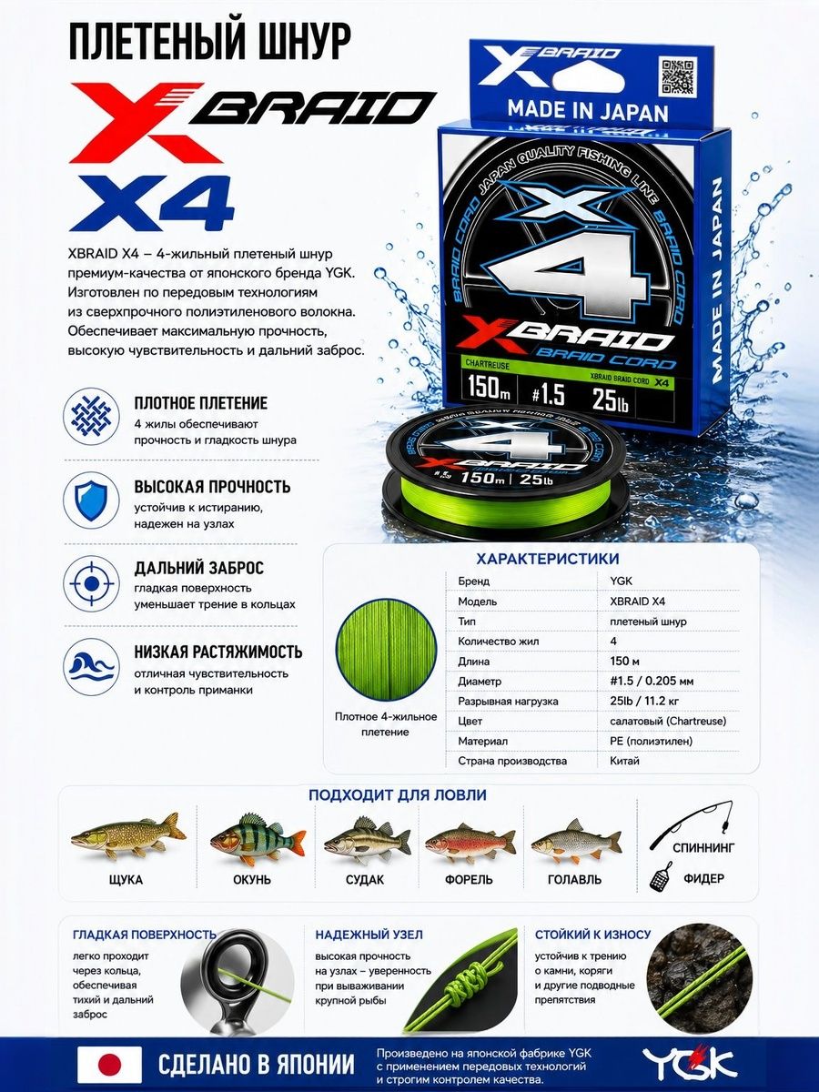 Плетеный шнур XBRAID X4 150 м #1.5 0.205 мм 25lb 11.2 кг салатовый для рыбалки