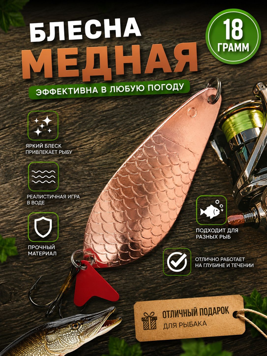Блесна рыболовные, набор колебалок на щуку, жереха, окуня 5шт по 18гр