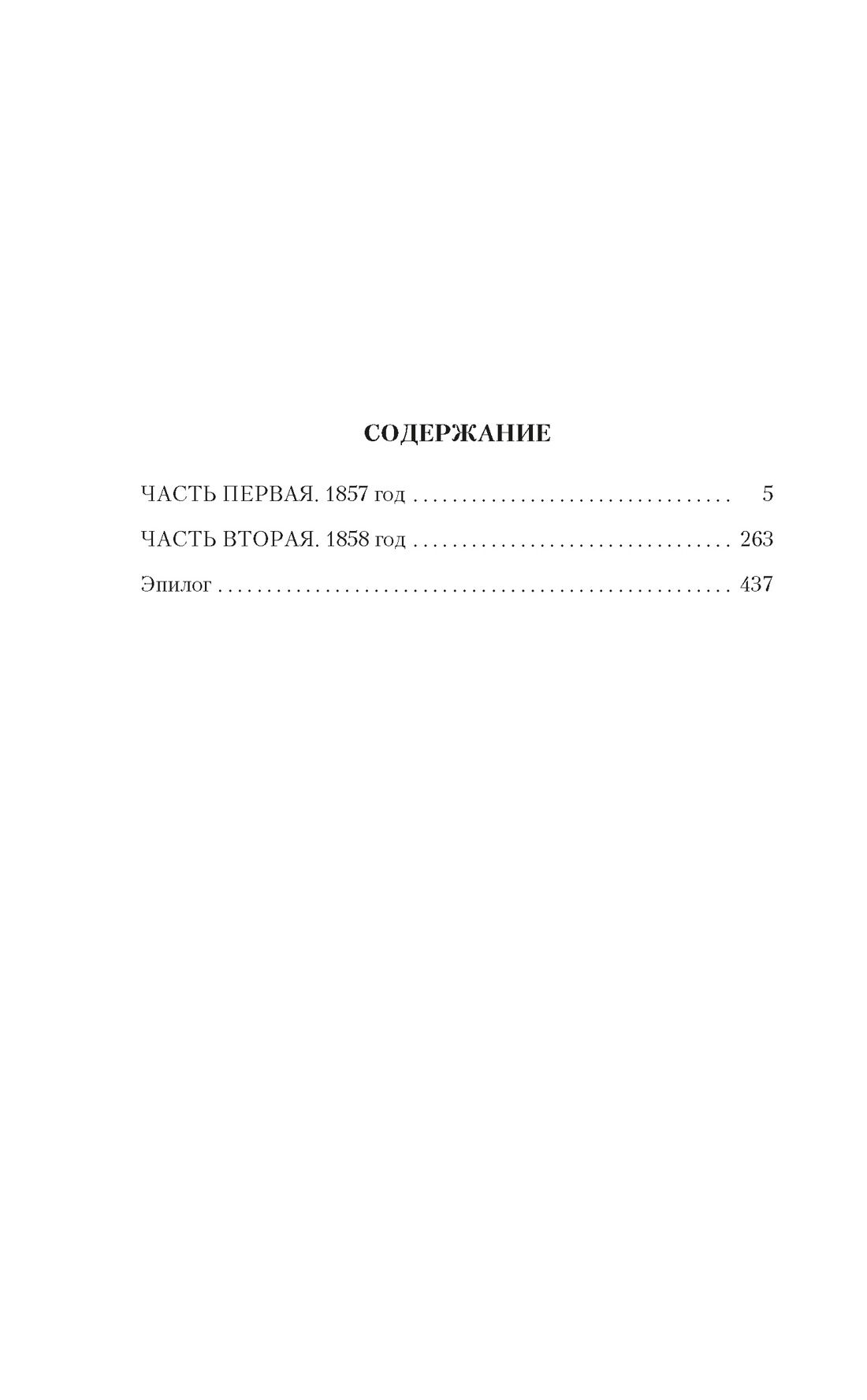 Амурские версты | Amur Milestones - Ozon image 6