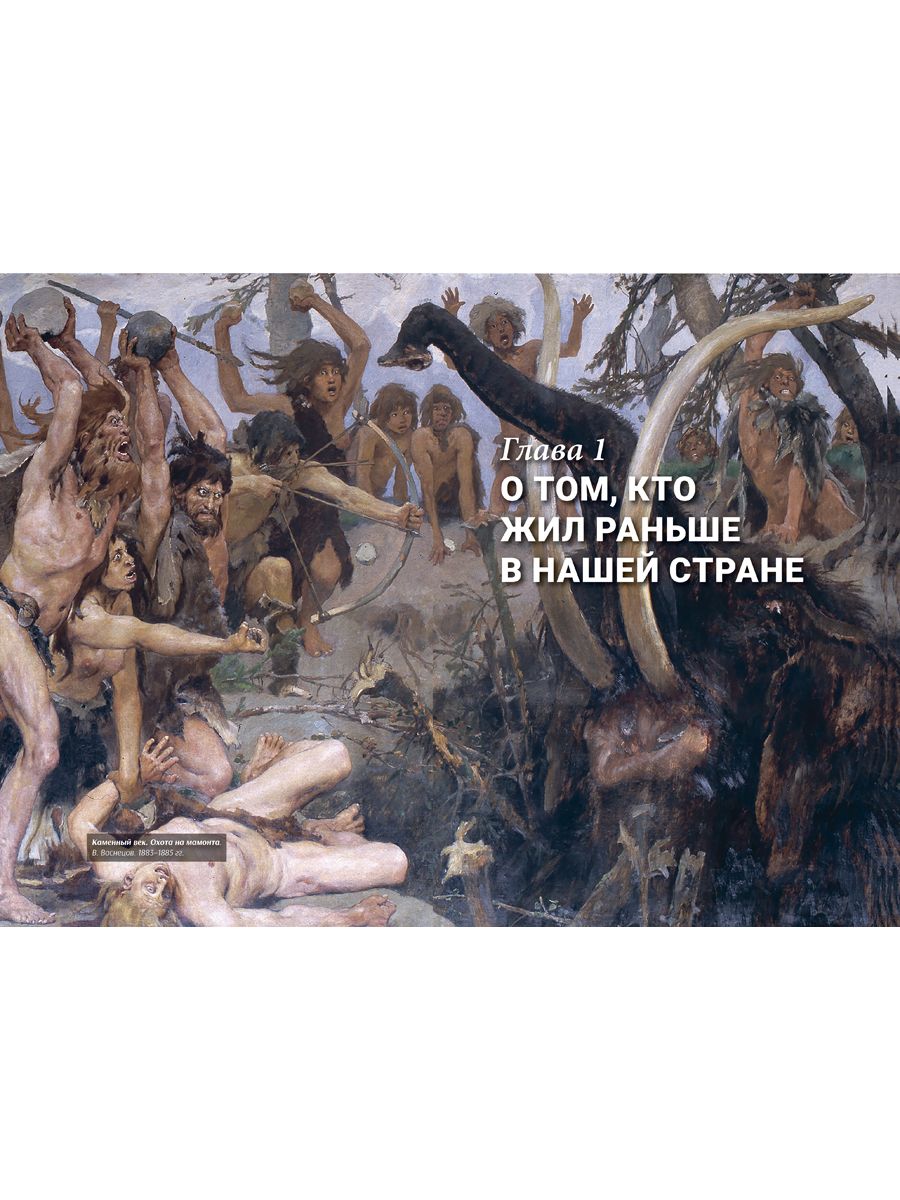 История России, пересказанная для детей и взрослых. Комплект в 2 ч. | A Comprehensive Guide to Russian History for All Ages - Ozon image 4