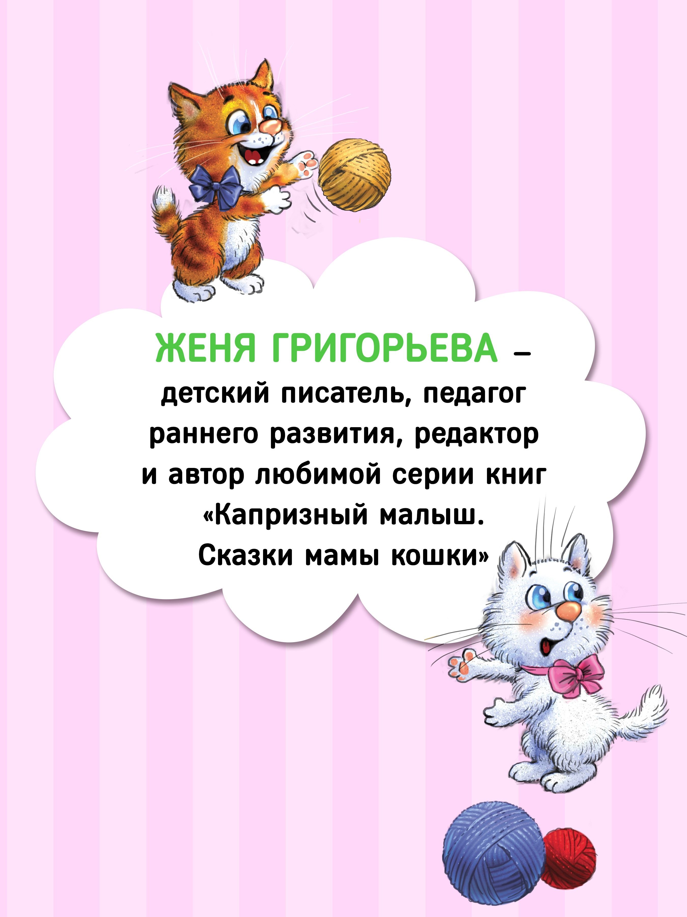 Не хочу есть! Сказка для малоежек | I Don't Want to Eat! A Tale for Picky Eaters - Ozon image 6