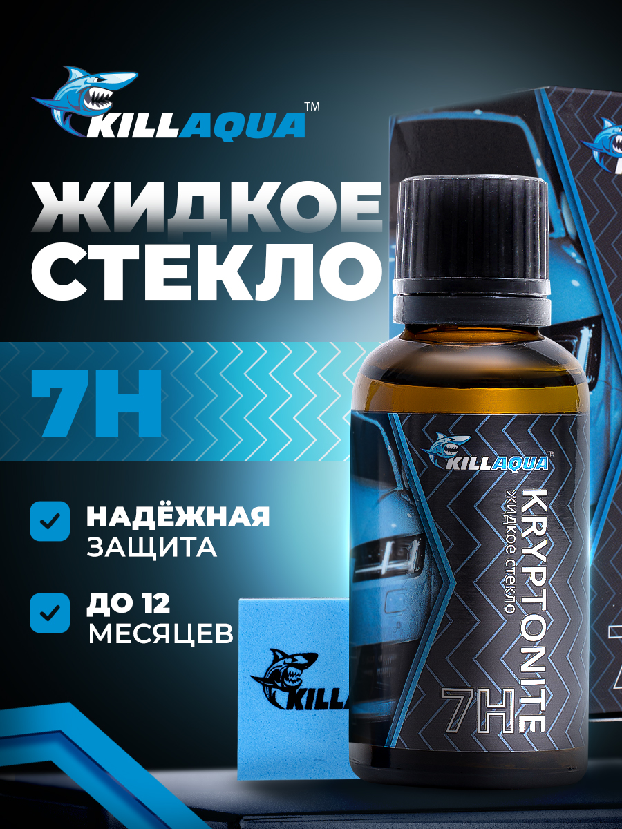 Killaqua 汽车抛光蜡, 30 毫升, 1 个