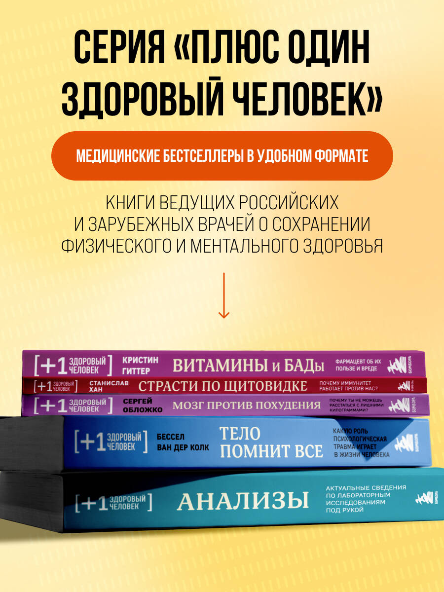 Ось щитовидка - кишечник. Как вылечить щитовидную железу, улучшив состояние кишечной микробиоты | Asse tiroide-intestino: Tutto quello che devi sapere e fare per stare veramente bene - Ozon image 6