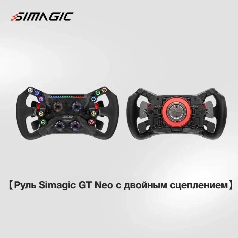 ГоночныйрульSimagicGT-NEOSimulator(300мм),сдвойнымсцеплениемипрямымприводом,черный