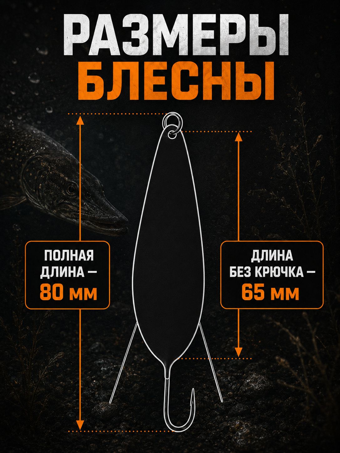 Блесна незацепляйка колебалка атом на щуку, окуня и судака