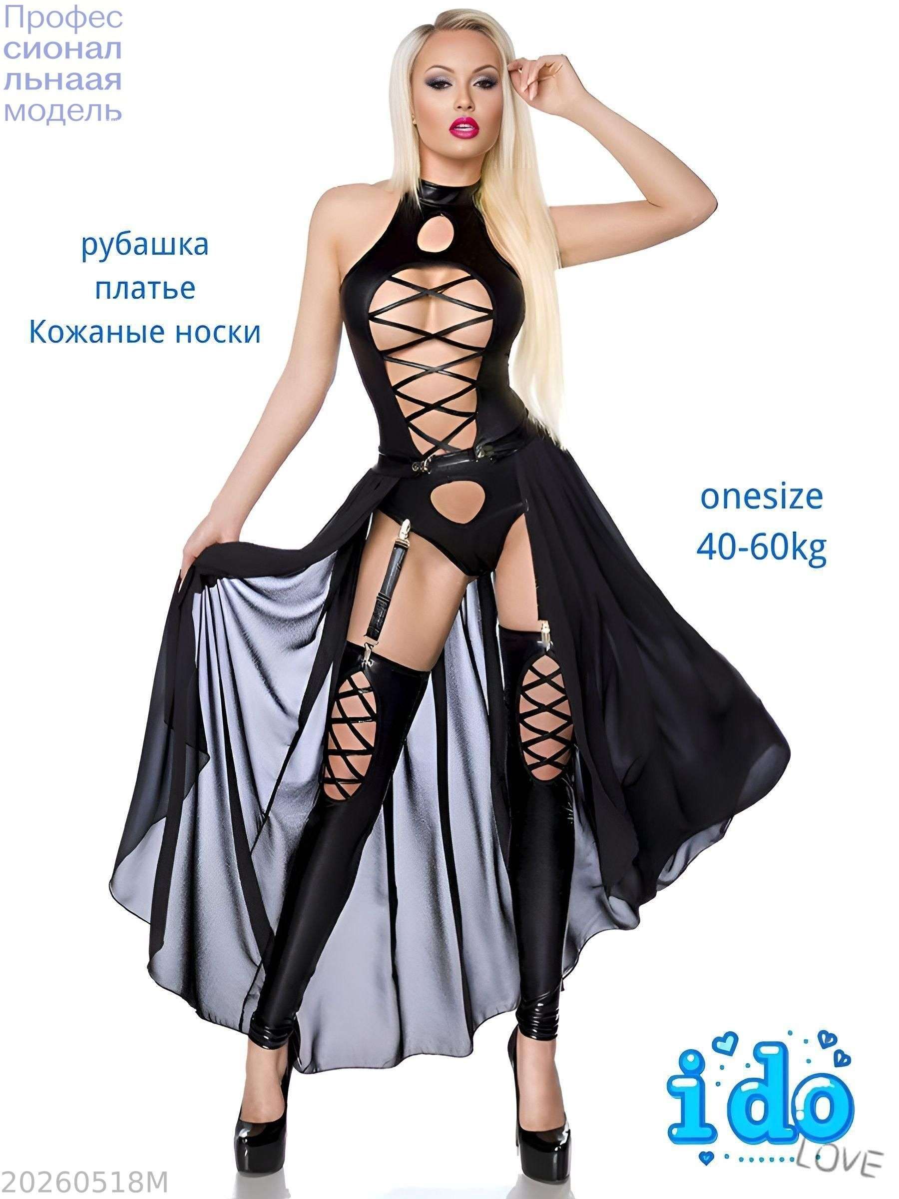 Эро Ролевые Костюмы Эро Ролевые Костюмы