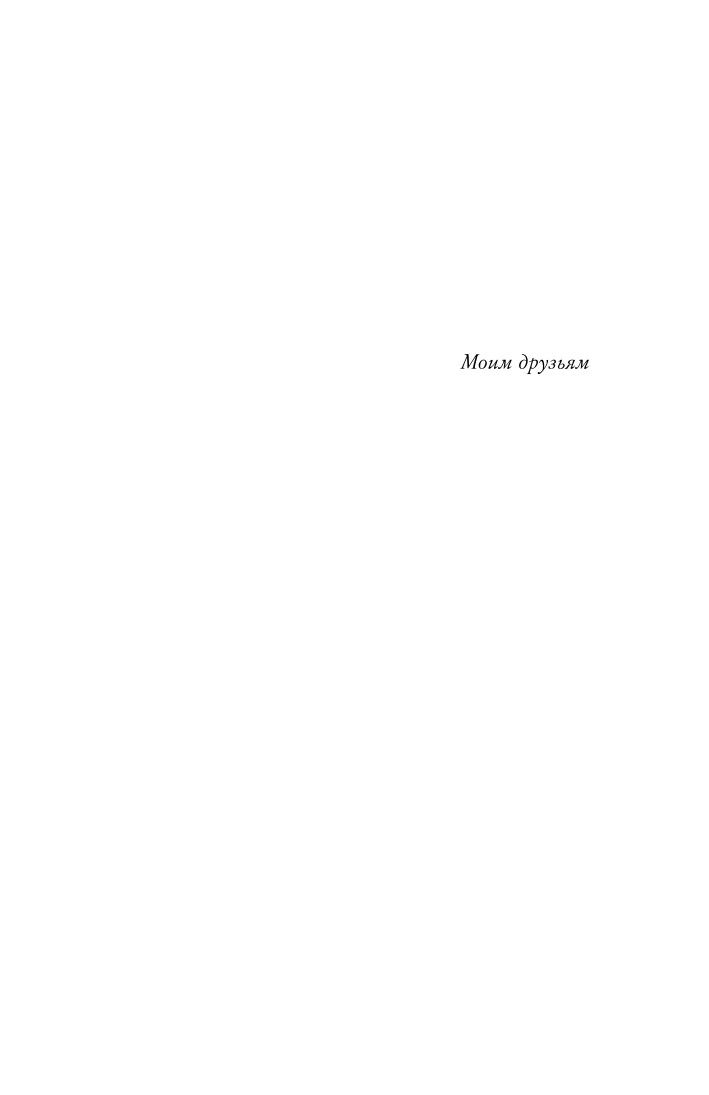 Последнее дело майора Чистова. Детектив | Major Chistov's Final Case: A Detective Novel - Ozon image 5