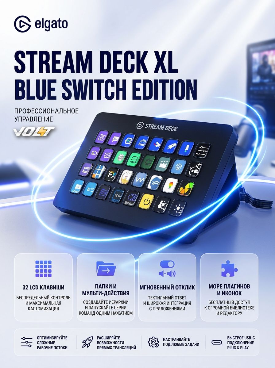 ELGATO STREAM DECK XL купить на OZON по низкой цене