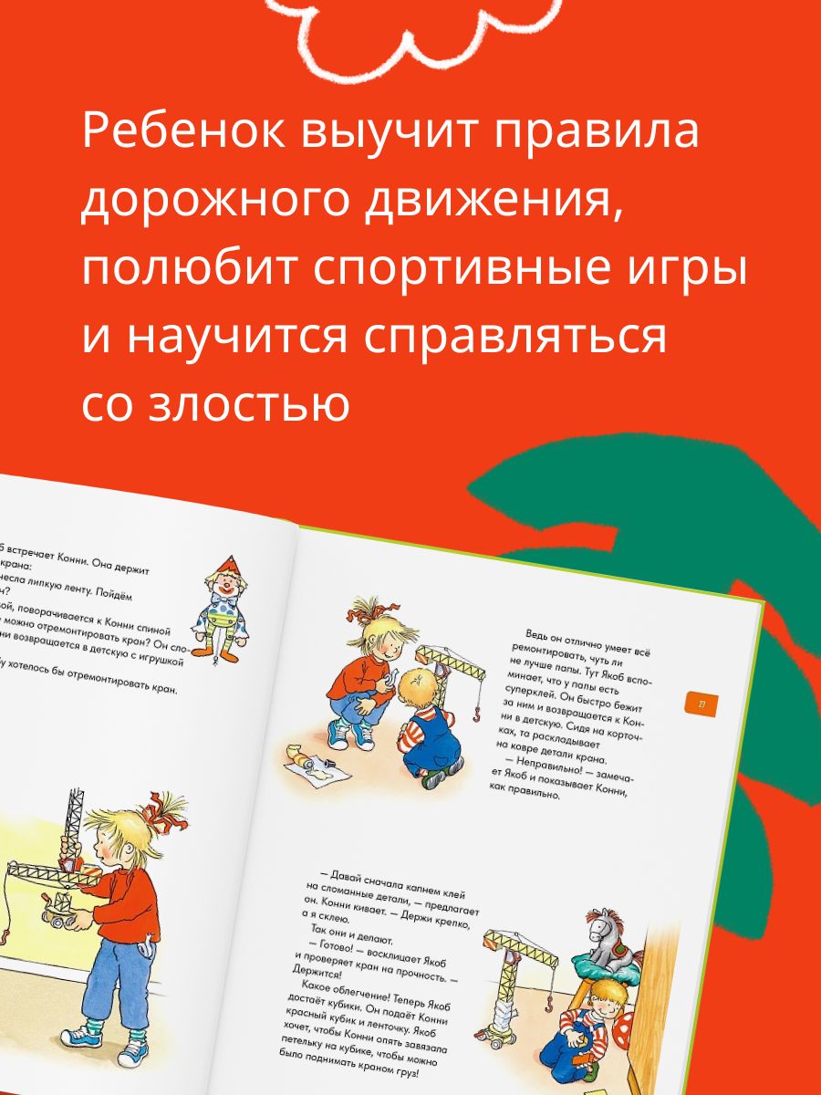 Якоб учится общаться. 10 историй в одной книге | Jacob Learns to Communicate: 10 Stories in One Book - Ozon image 1