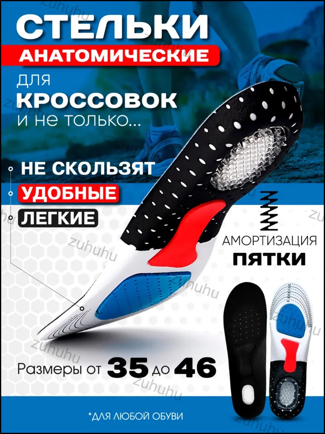 ✅ АНАТОМИЧЕСКИЕ СТЕЛЬКИ ИЗ ЭВА С ГЕЛЕВОЙ АМОРТИЗАЦИЕЙ ПЯТКИОбеспечат максим...