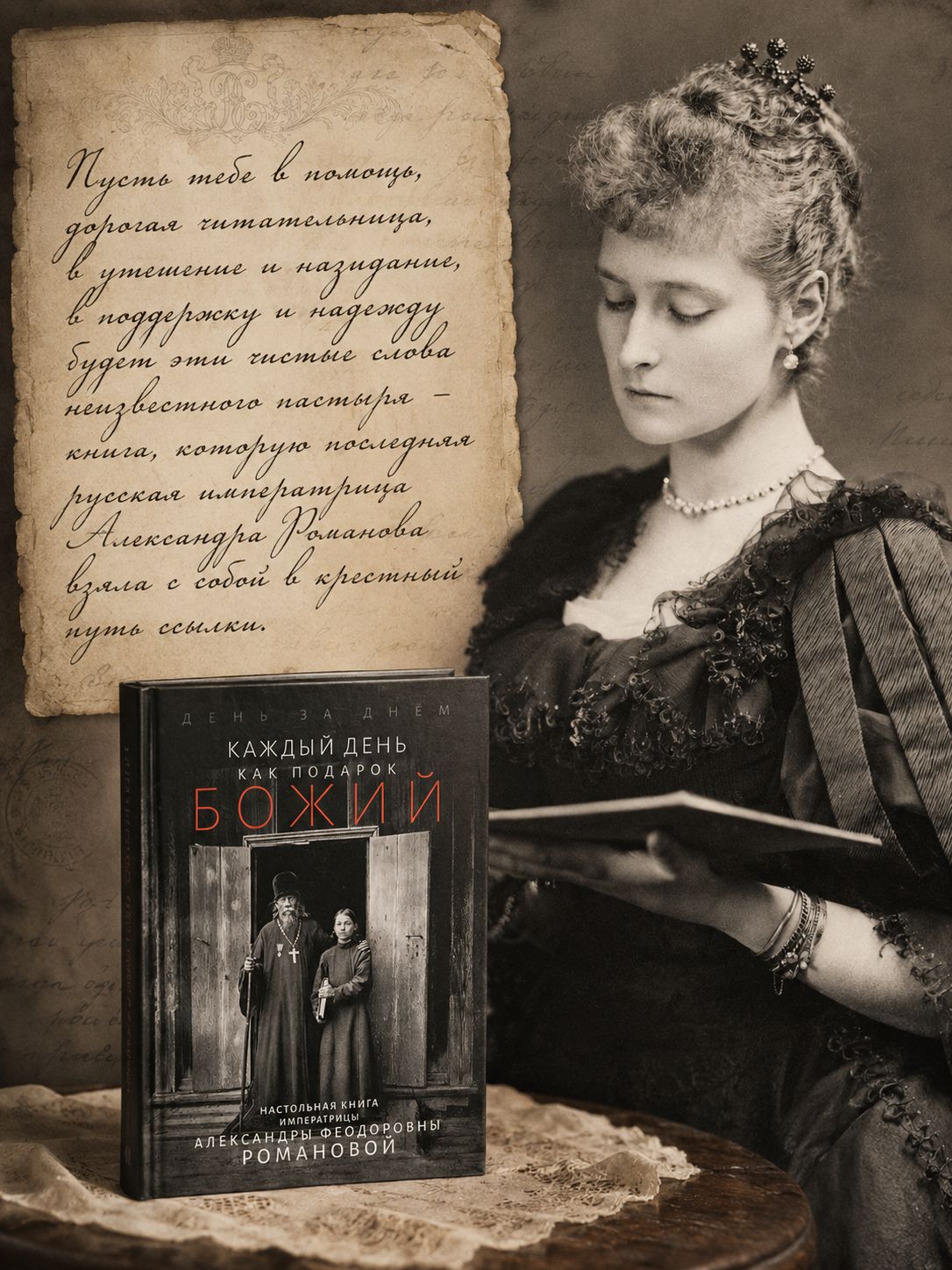 Каждый день как подарок Божий (Восьмой день) | Every Day as a Gift from God (The Eighth Day) - Ozon image 7