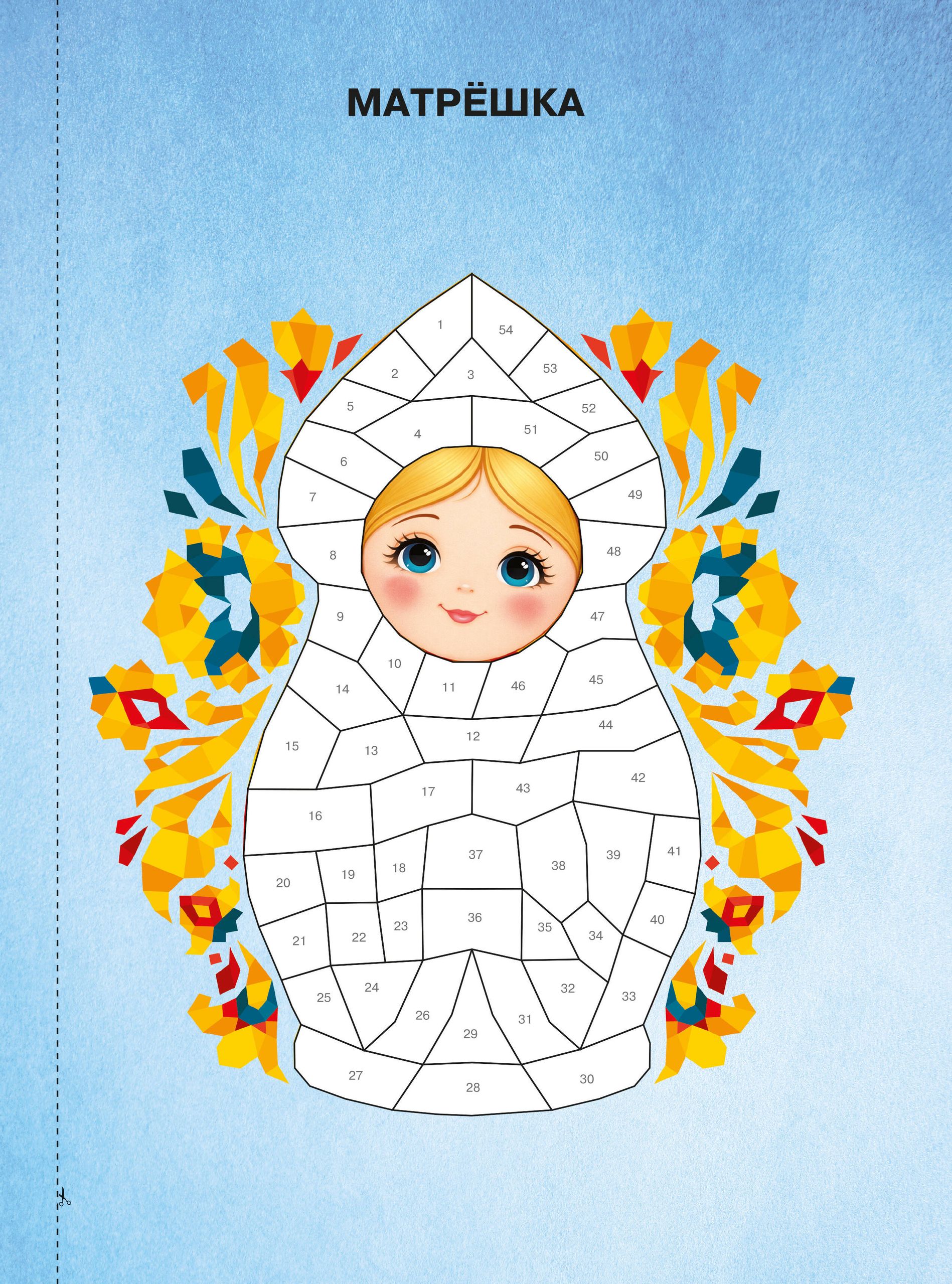 Русские узоры | Russian Patterns - Ozon image 1