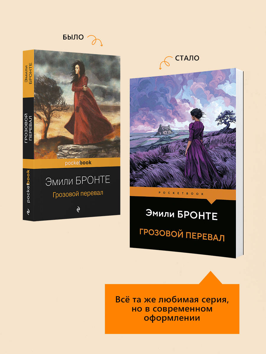 Грозовой перевал | Wuthering Heights - Ozon image 4