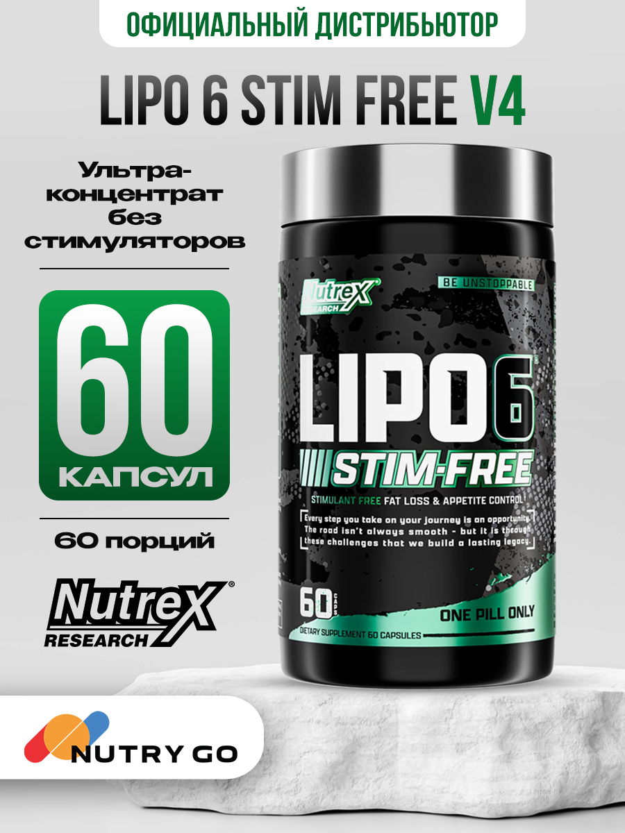 Nutrex, Lipo 6 Black Stim Free V4, 60 капсул