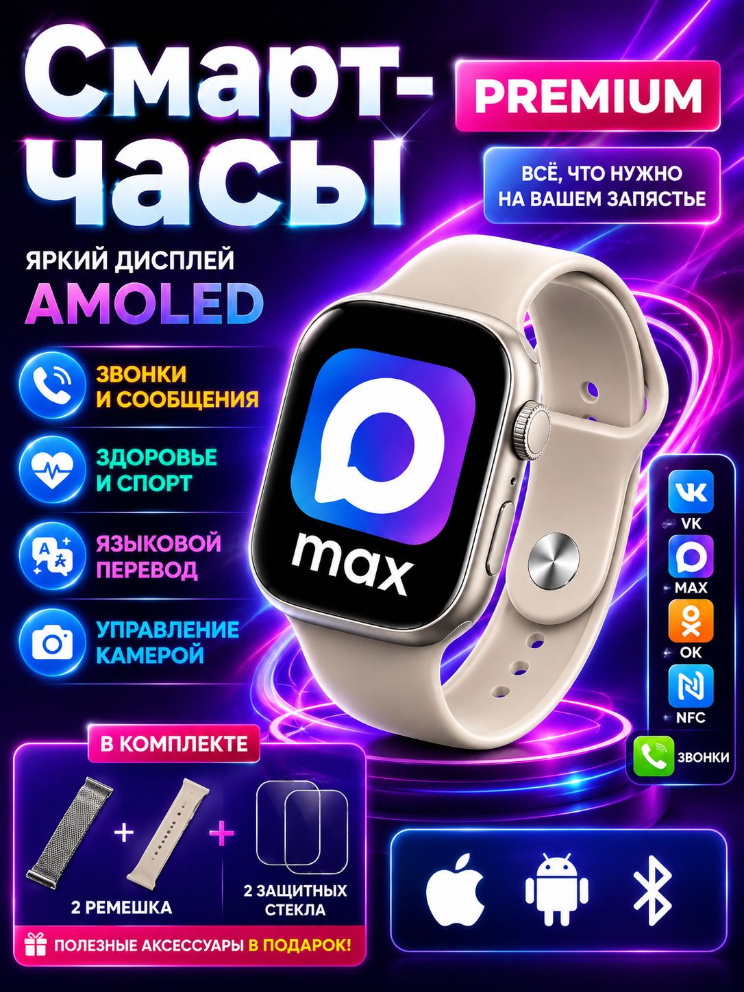 ARVIDEN Смарт-часы Смарт-часы Watch Series 11 Pro, 2.01" AMOLED экран, IP67, мониторинг здоровья (пульс, давление), уведомления из соцсетей, совместимы с Android и iOS, 46mm, S11 Pro  Звездный свет
