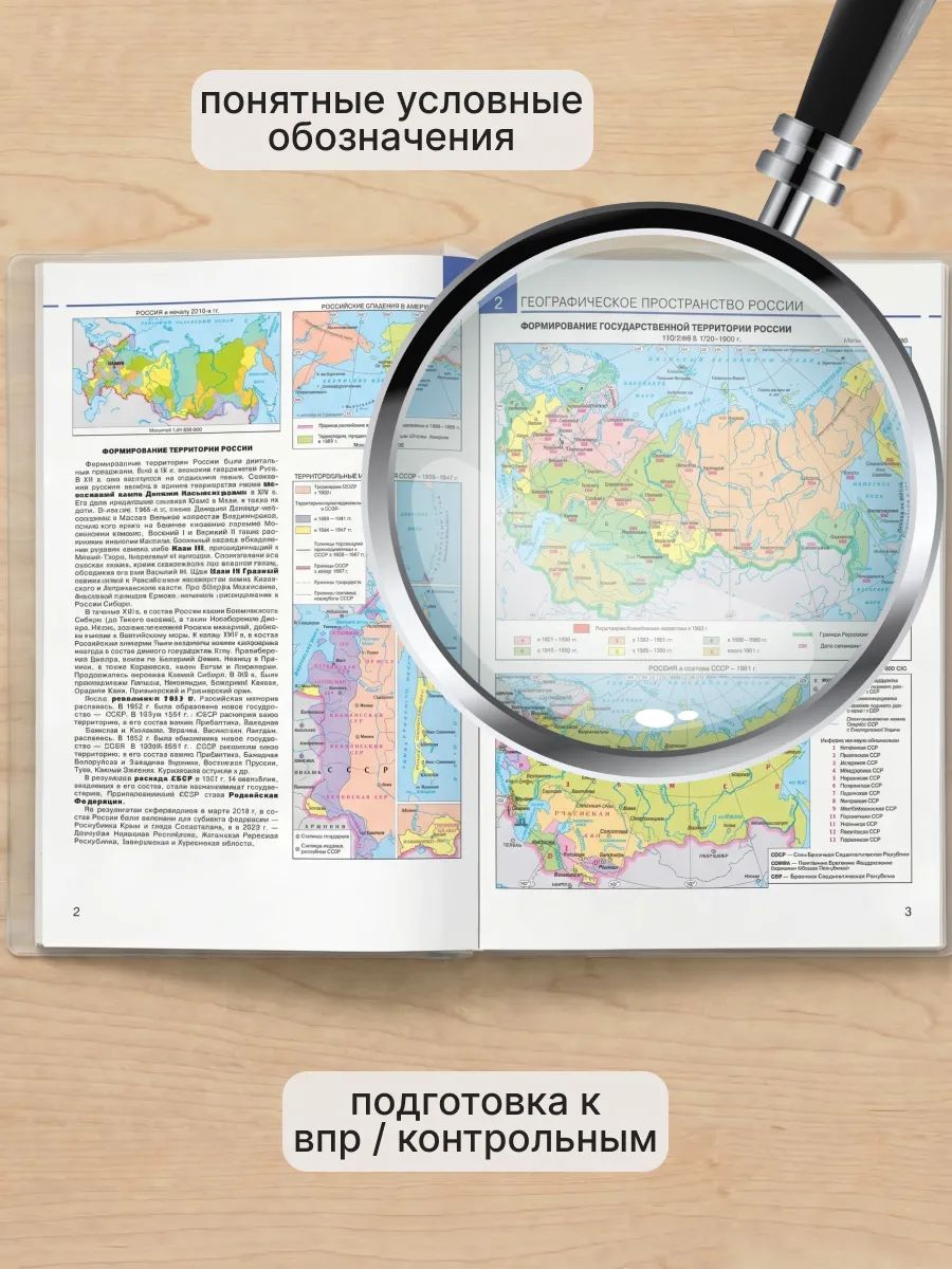 География 8 класс. Атлас и контурные карты с новыми регионами. ФГОС | Geography Atlas, Grade 8 - Ozon image 3