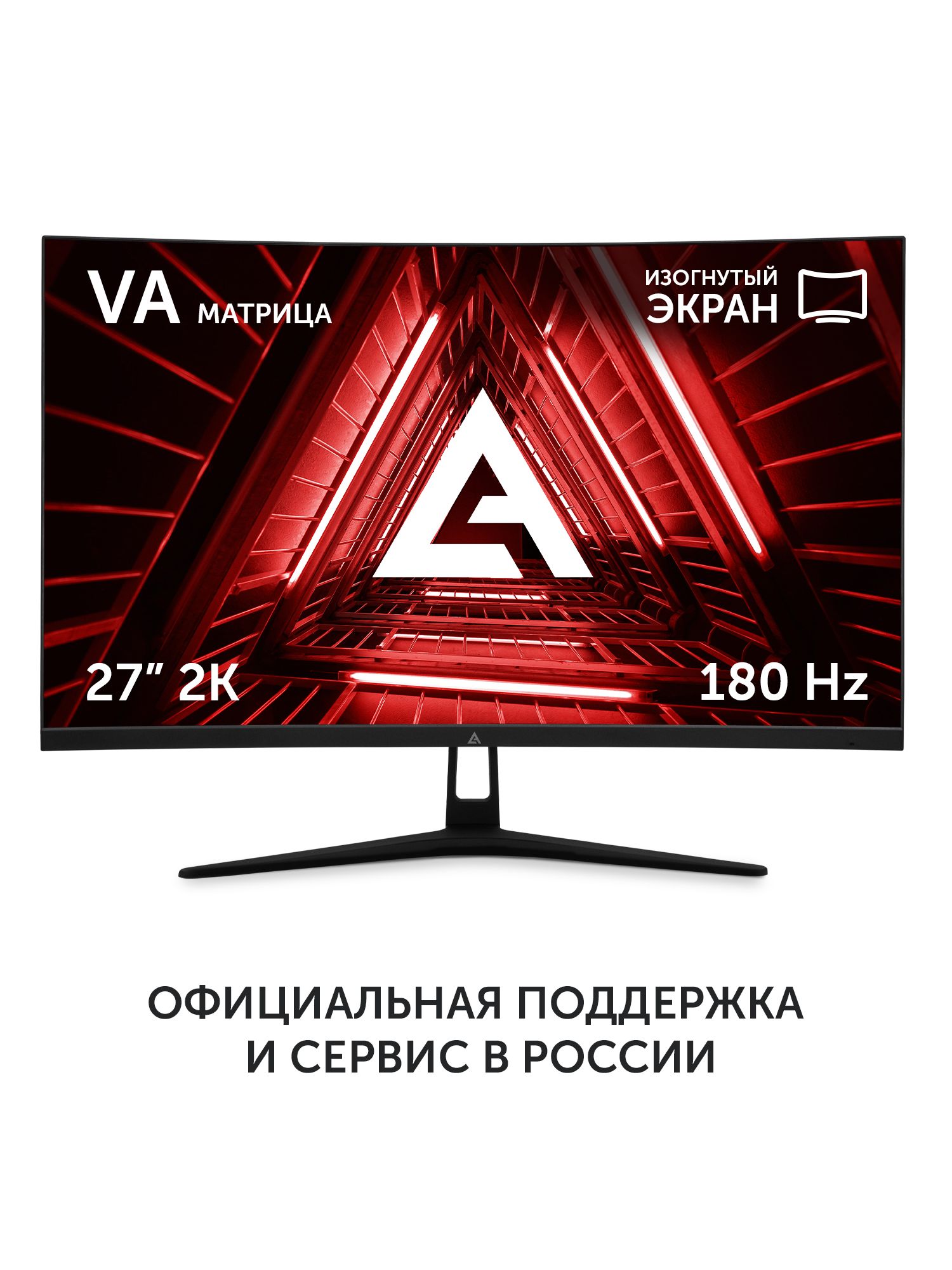 Azerty 27.2" Монитор ADA-2701 (120-0721), VA, 2560x1440 2K, 180 Гц, Изогнутый экран, черный