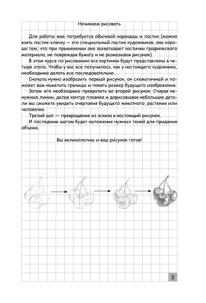 Творческий курс по рисованию. Анатомия человека | Creative Drawing Course. Human Anatomy - Ozon image 7
