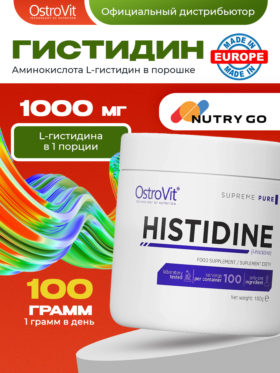 Ostrovit, 100% Pure Histidine, 100г