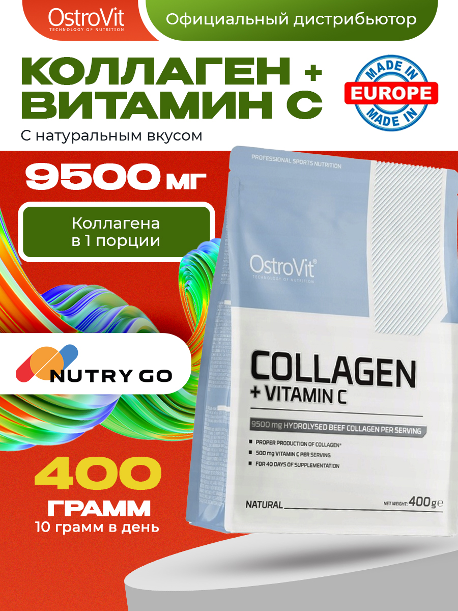 Ostrovit, Collagen+Vitamin C, 400г, Натуральный без вкуса