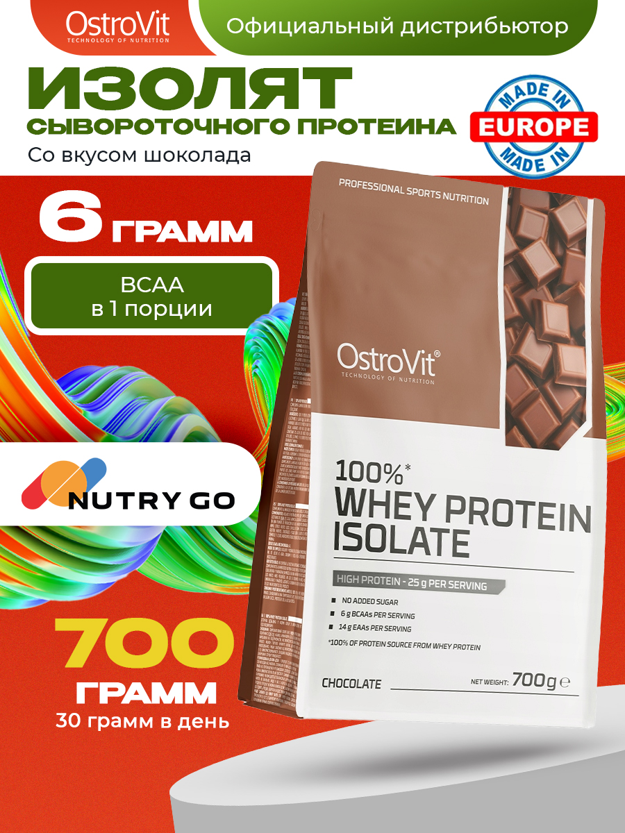 Ostrovit, 100% Whey Isolate 700 g, Шоколад