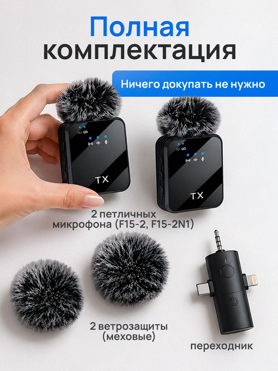 петличный микрофон Type-C для Android и iPhone / универсальный