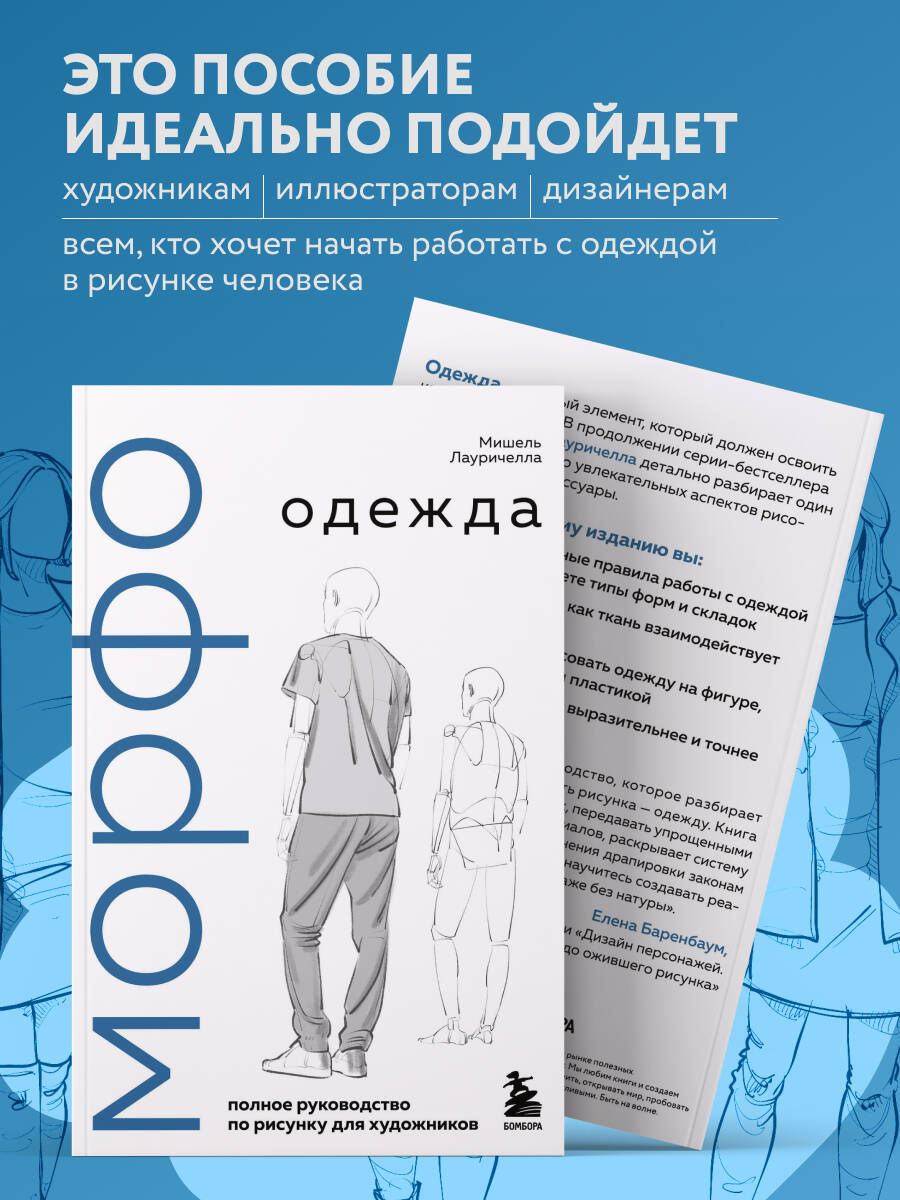 МОРФО. Одежда | MORPHO: Clothing - Ozon image 2