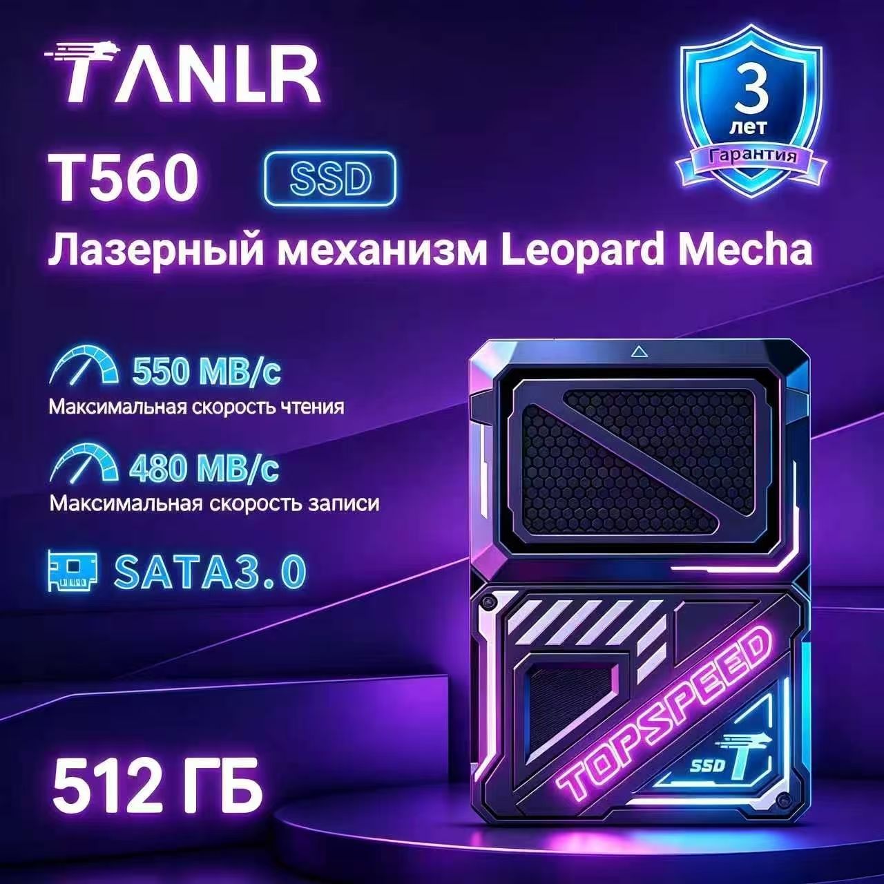 512 ГБ Внутренний SSD-диск T560, 2.5", SATA III 6 Гбит/с (T560)