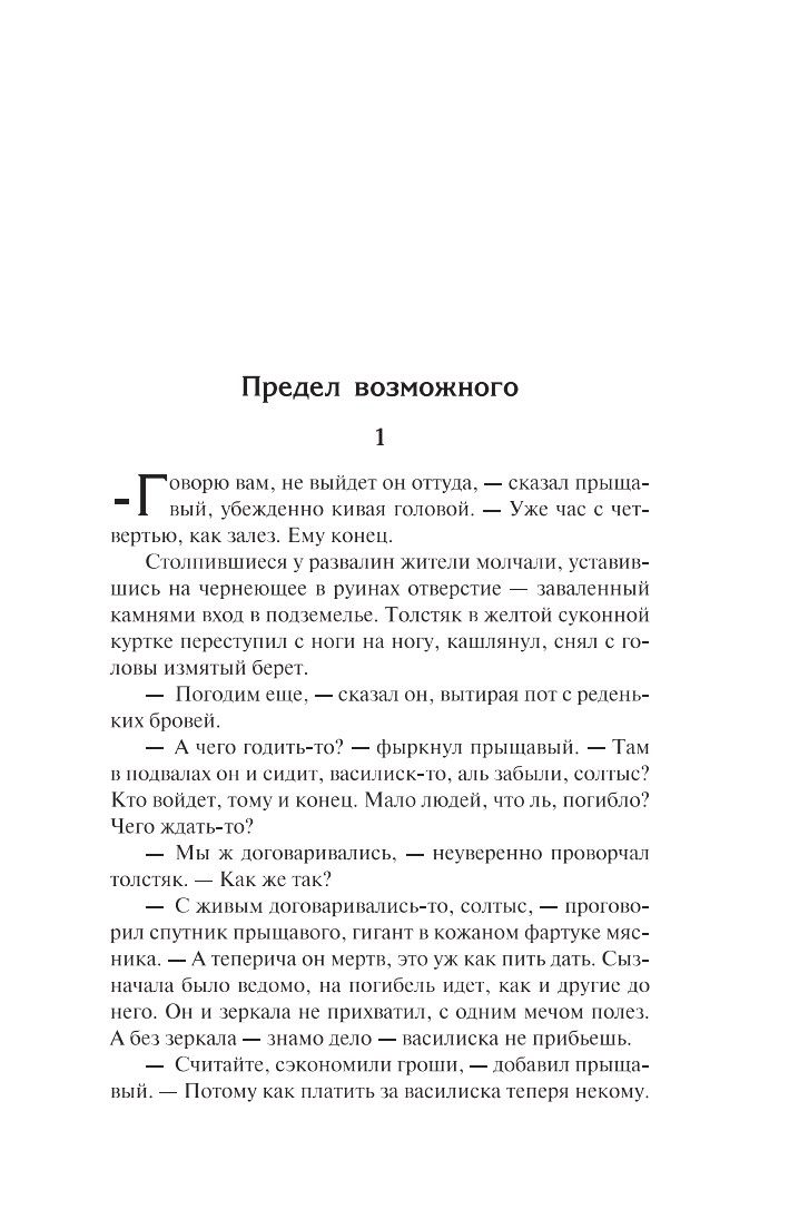 Ведьмак. Меч Предназначения | The Witcher: The Sword of Destiny - Ozon image 4