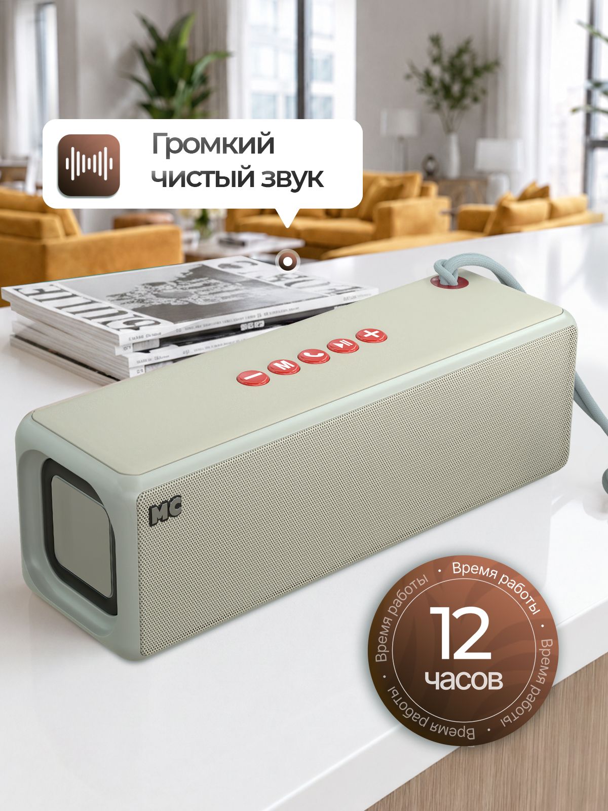 Колонка беспроводная музыкальная