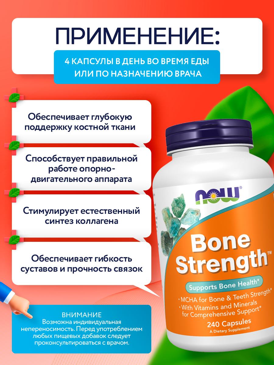 Now, BONE STRENGTH CAPS 240 CAPS
