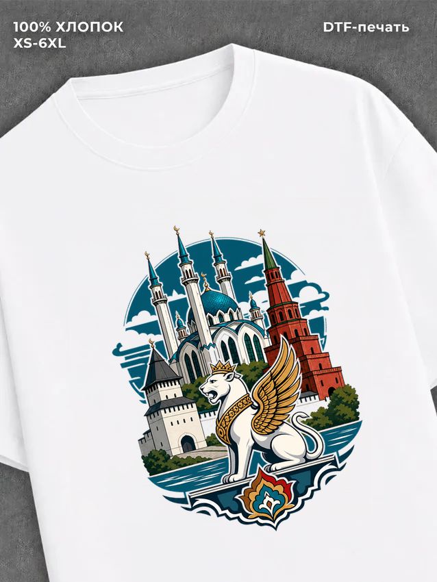 Футболка Казань