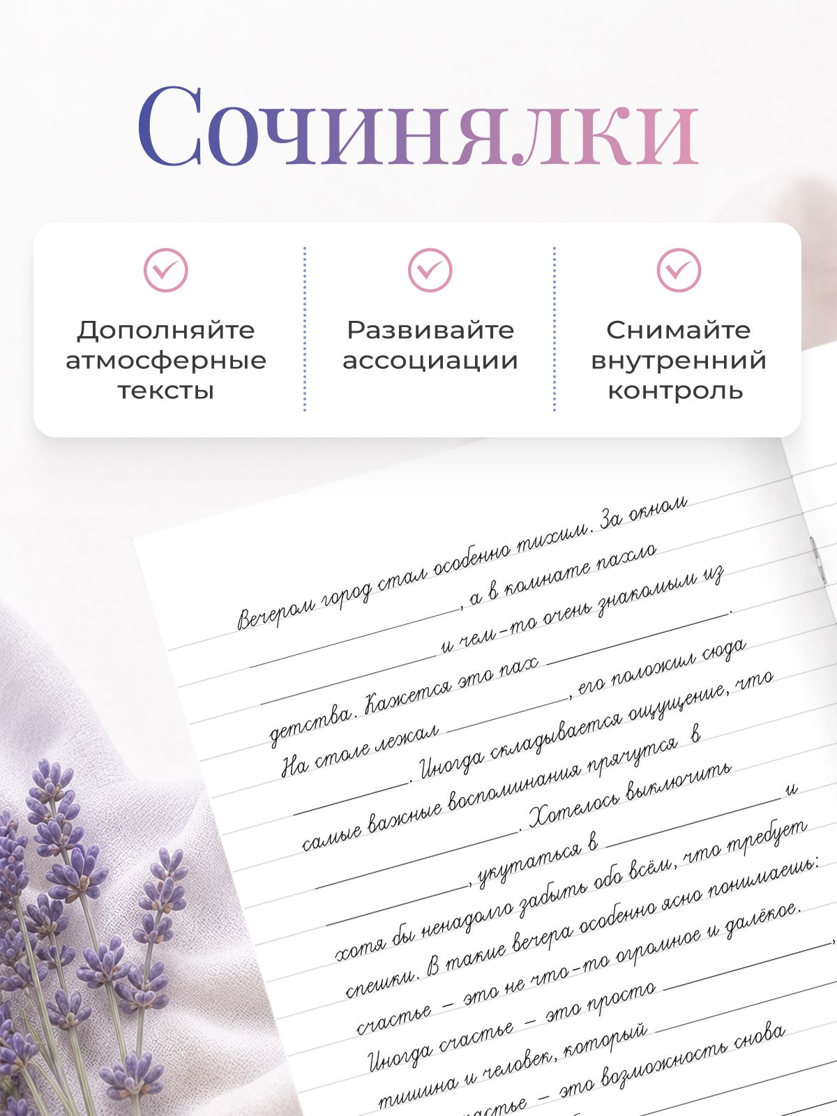 Прописи для взрослых. Для улучшения памяти и маторики | Handwriting Practice Workbook for Preschoolers - Ozon image 5