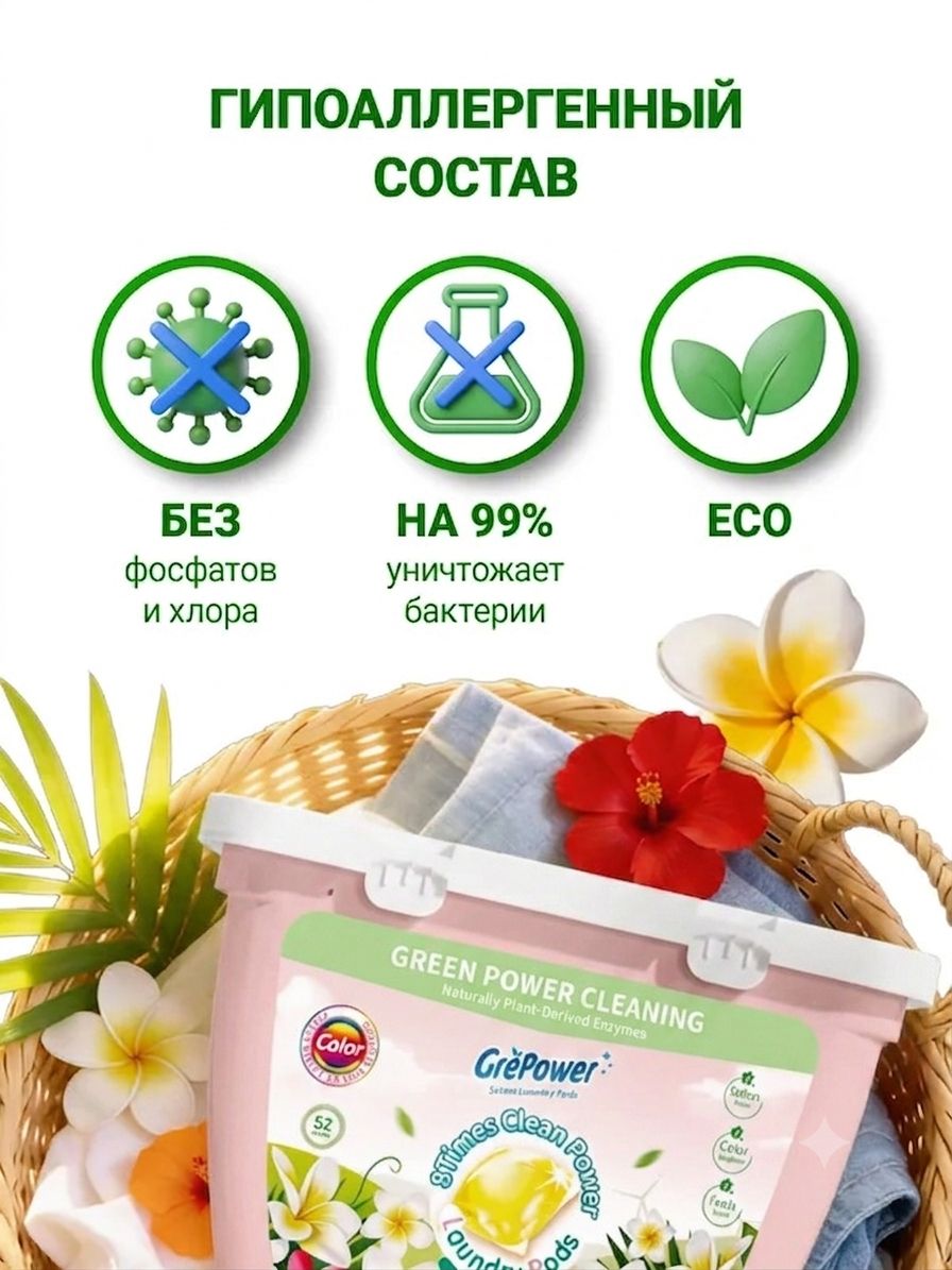 Капсулы для стирки 3 в 1, трёхкамерные, 4 г, 100 шт в розовой коробке, концентрат, стойкий аромат — фото 6