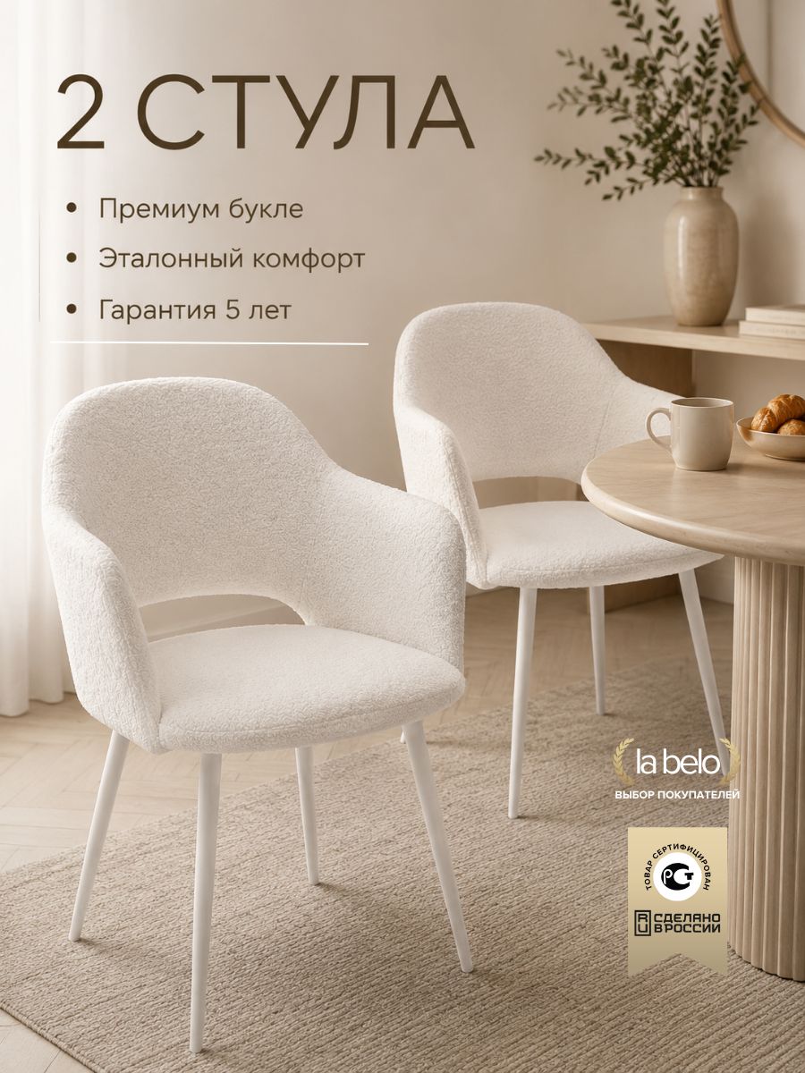 Стул для туалетного столика мягкий для комнаты и кухни, 2шт
