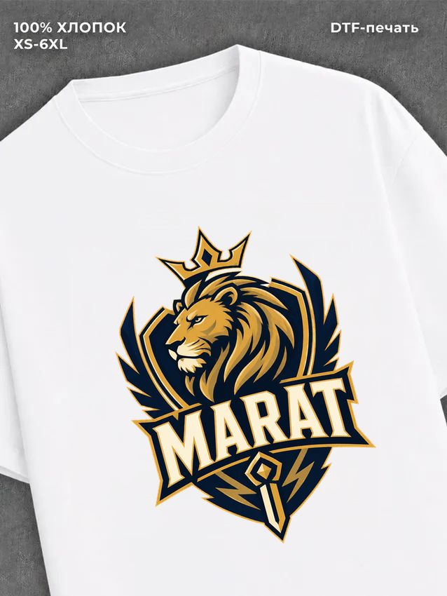 Футболка Марат