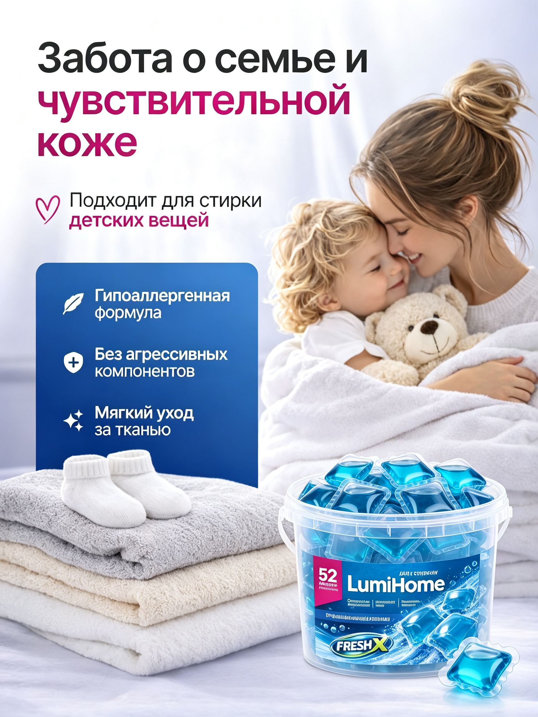 Капсулы для стирки белья LumiHome, Свежесть Океана, 52 шт — фото 8