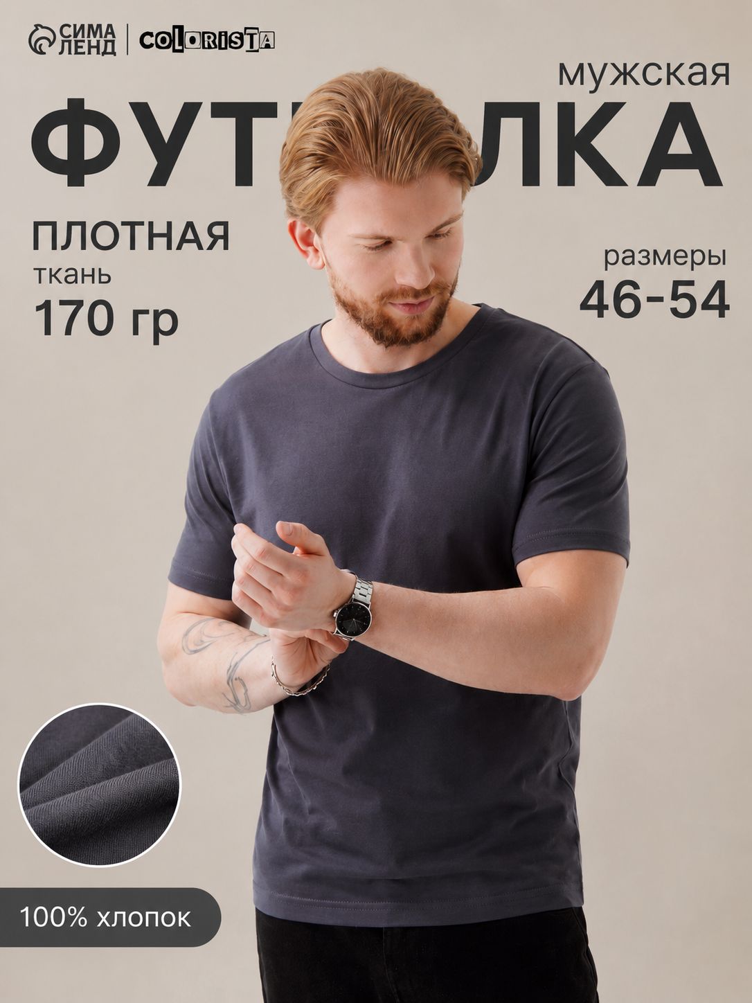 Футболка мужская MINAKU, размер 50-52, серая