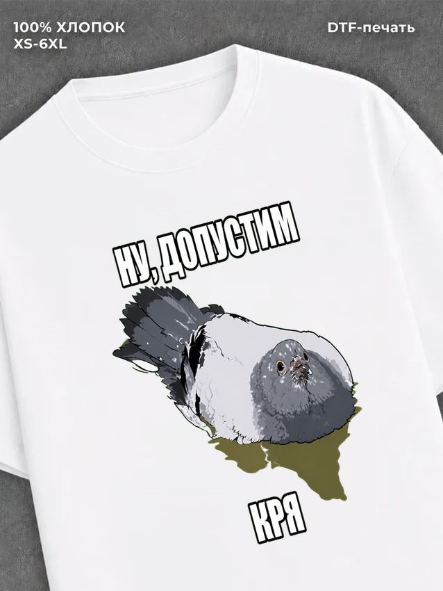 Футболка ну