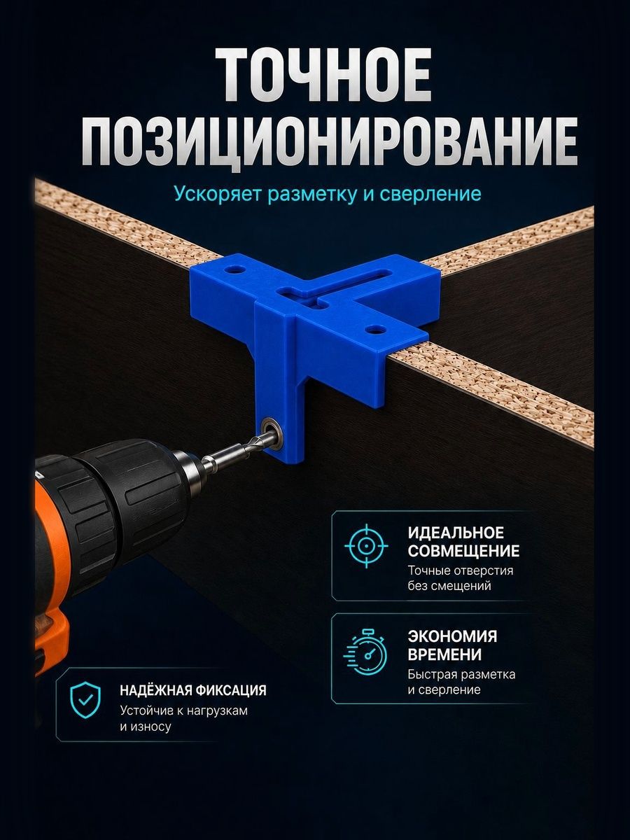 Кондуктор сверления отверстий мебельный конфирмат с подшипником 5 мм для фиксации 16 мм система 32