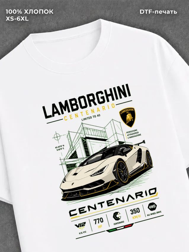 Футболка lamborgini