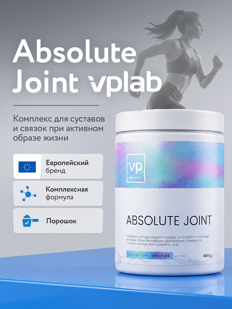 Vplab, Absolute Joint, 400 г, малина