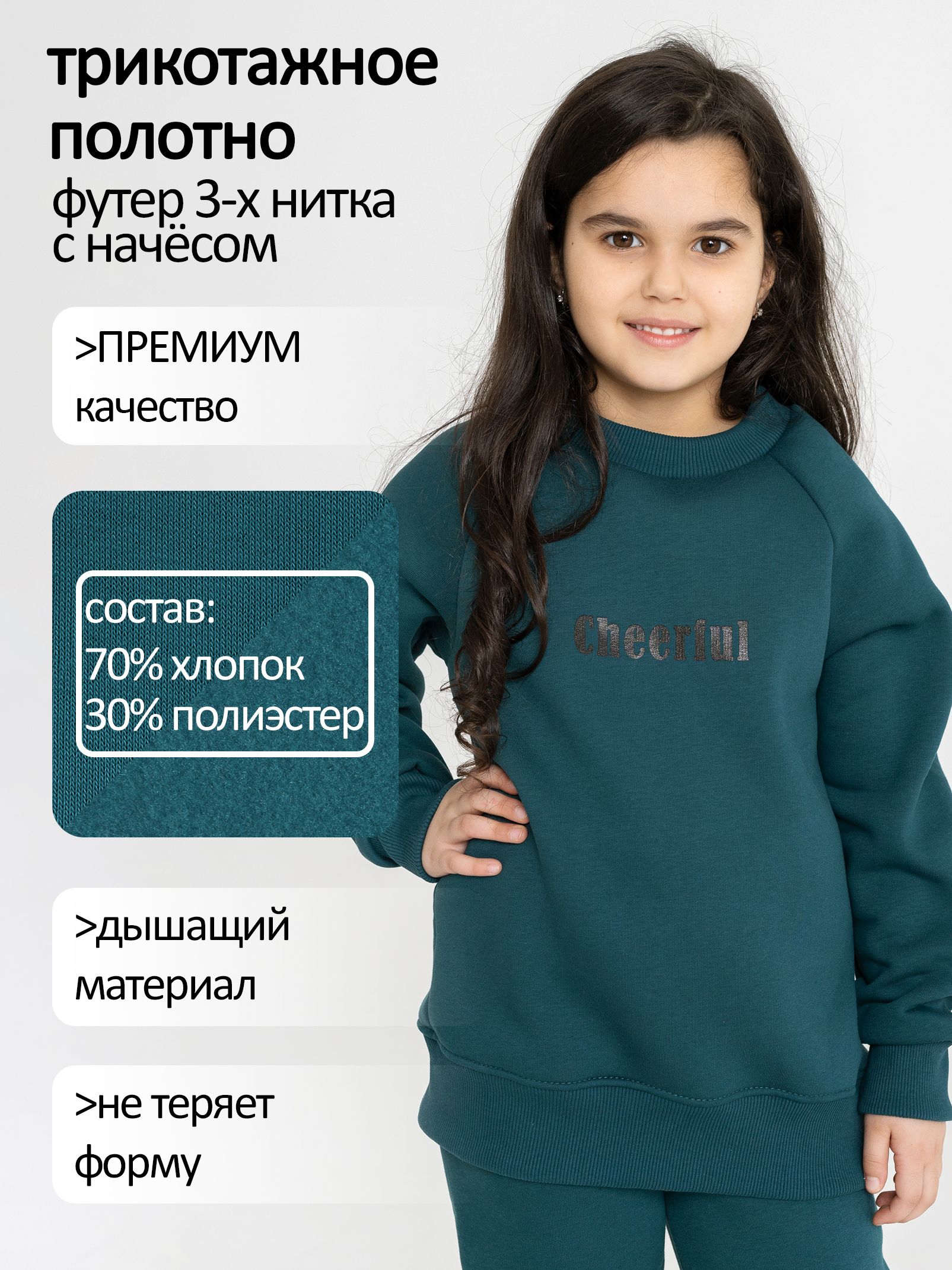 Свитшот утепленный с начесом