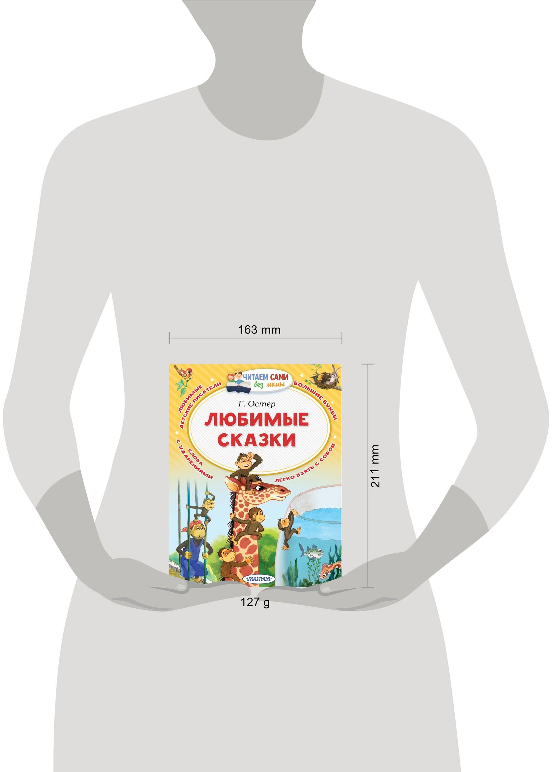 Любимые сказки | Favorite Fairy Tales - Ozon image 4