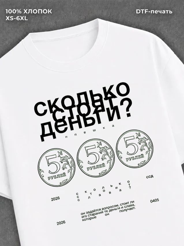 Футболка Хаски